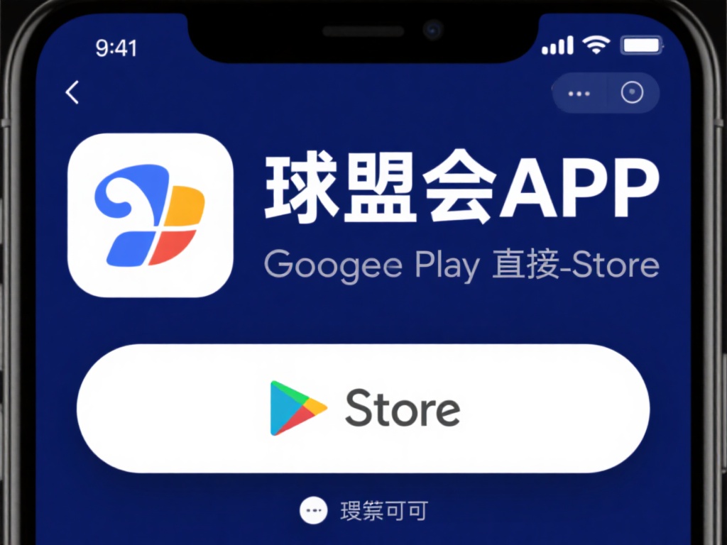 应用商城直接安装：打开手机自带的应用商店（如Goo